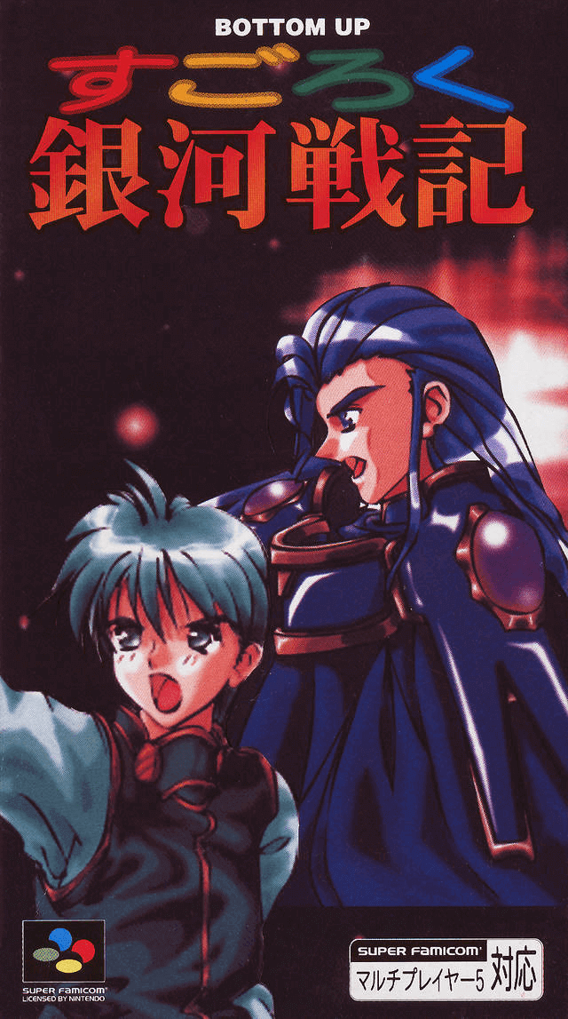 Sugoi Hebereke box art for Super Famicom